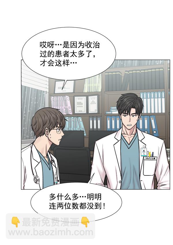 [第2部] 第25话 暴风雨前夜51