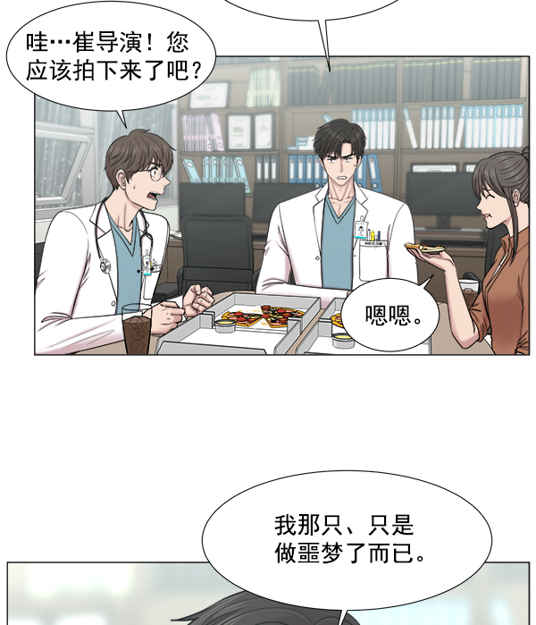 [第2部] 第25话 暴风雨前夜53