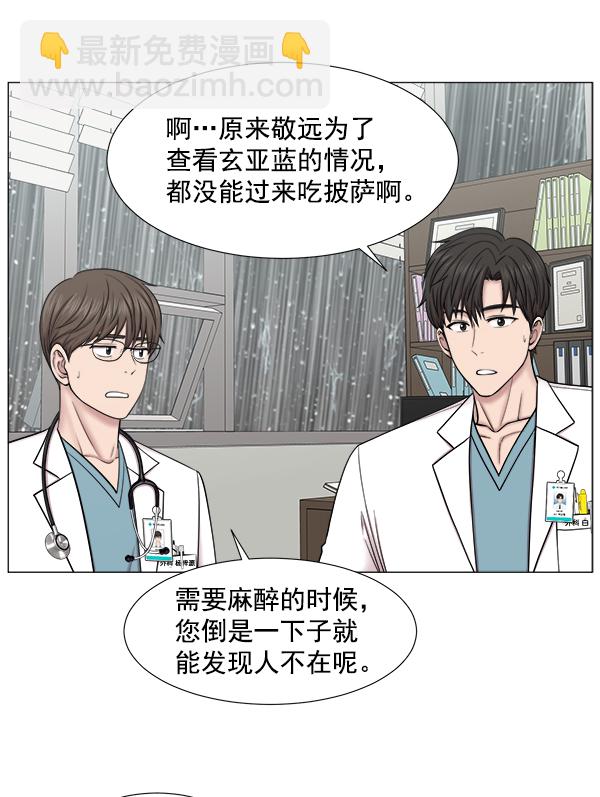 [第2部] 第25话 暴风雨前夜63