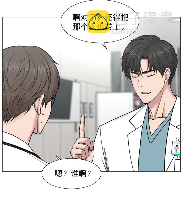 [第2部] 第25话 暴风雨前夜81