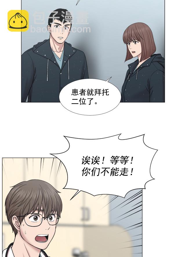 [第2部] 第27话 警报38