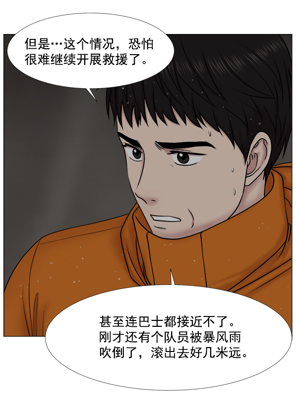 [第2部] 第27话 警报57