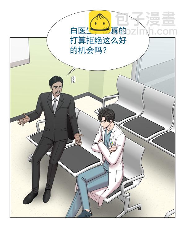 [第2部] 第31话 去了会给什么（1）1