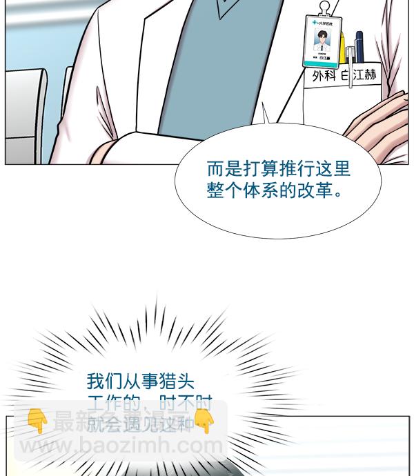 [第2部] 第31话 去了会给什么（1）10