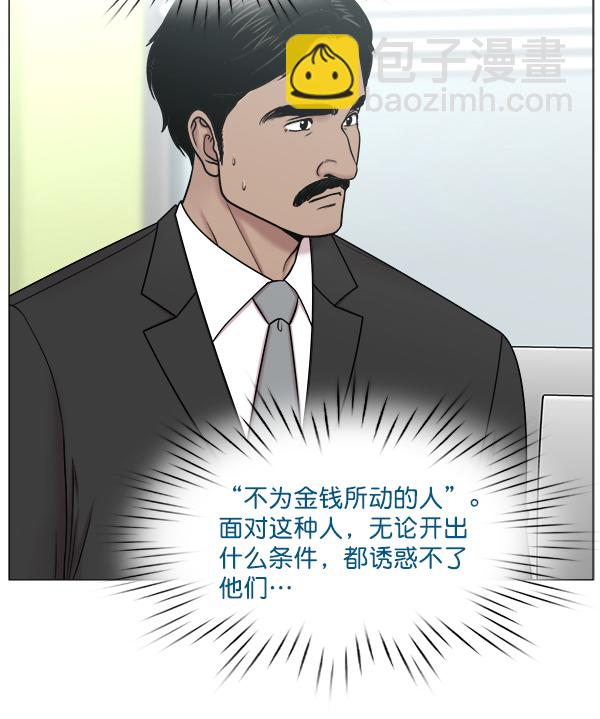 [第2部] 第31话 去了会给什么（1）11