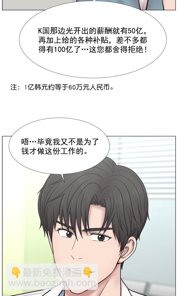 [第2部] 第31话 去了会给什么（1）18