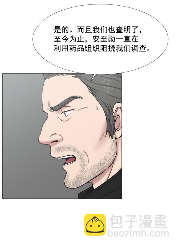 [第2部] 第31话 去了会给什么（1）42