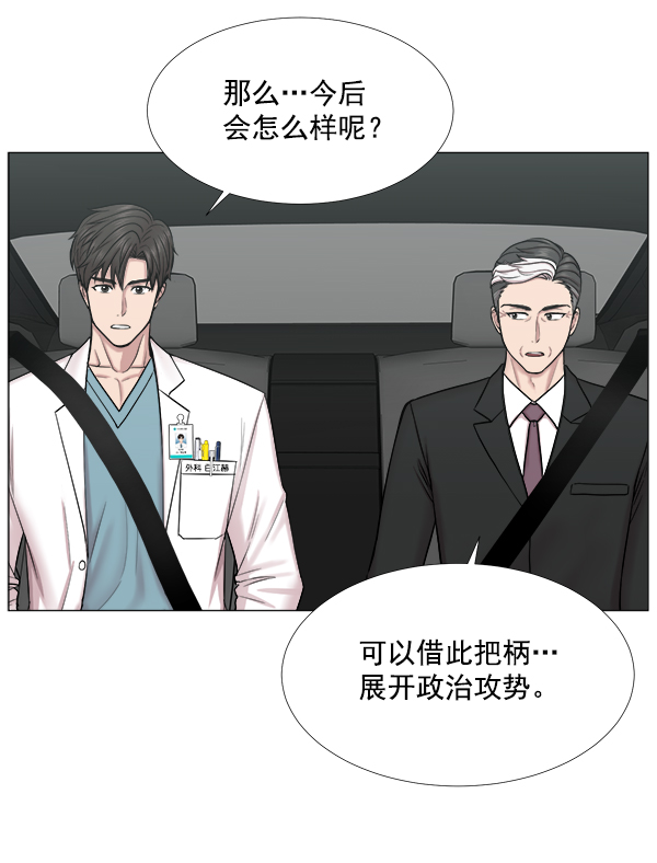 [第2部] 第31话 去了会给什么（1）43