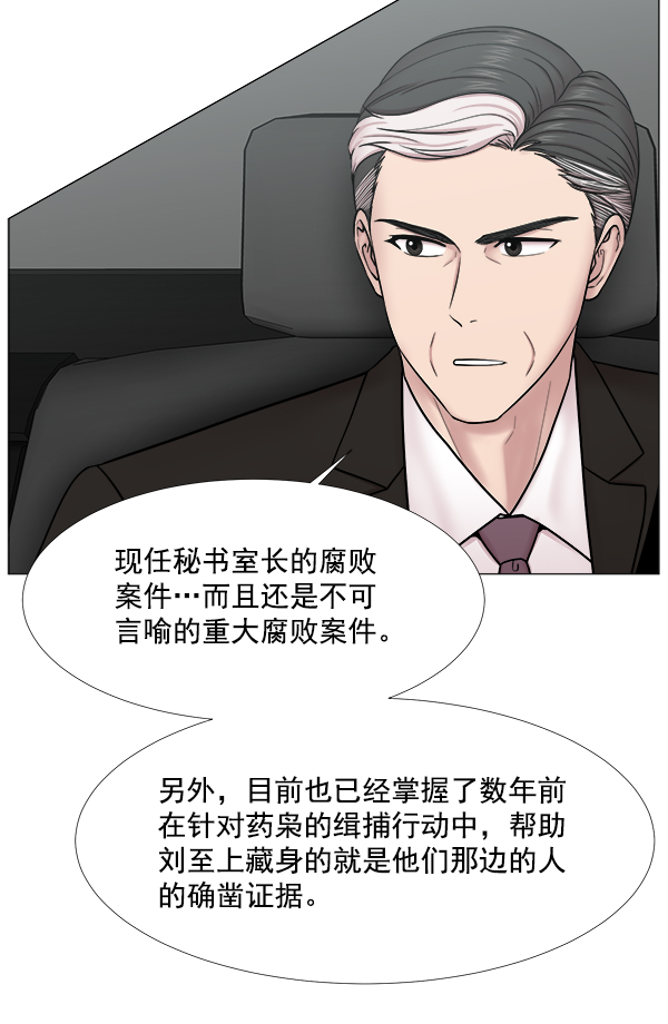 [第2部] 第31话 去了会给什么（1）45