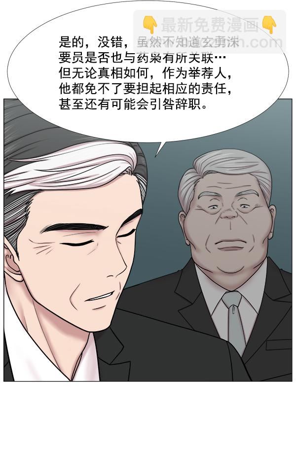 [第2部] 第31话 去了会给什么（1）47