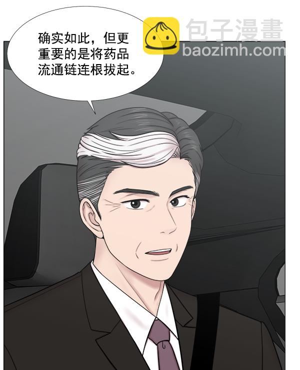 [第2部] 第31话 去了会给什么（1）49