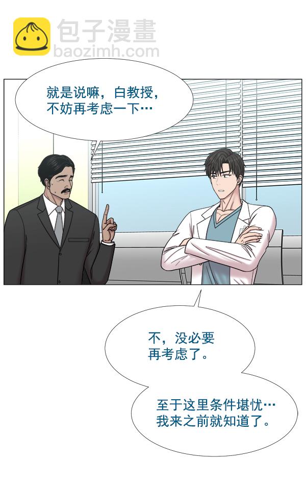 [第2部] 第31话 去了会给什么（1）5