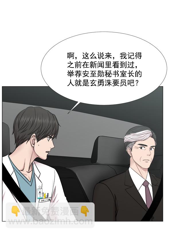 [第2部] 第31话 去了会给什么（1）50