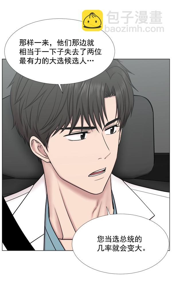 [第2部] 第31话 去了会给什么（1）52