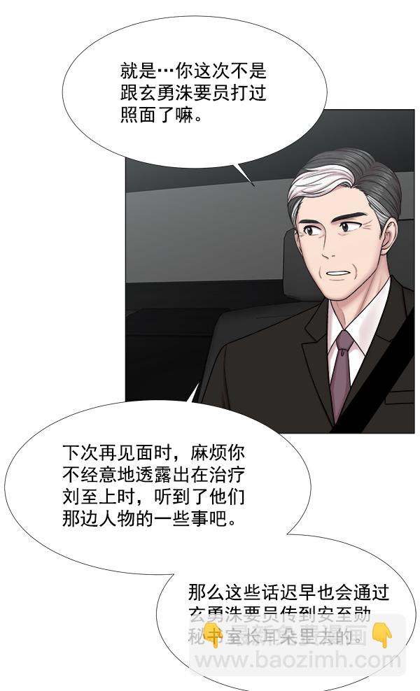 [第2部] 第31话 去了会给什么（1）55