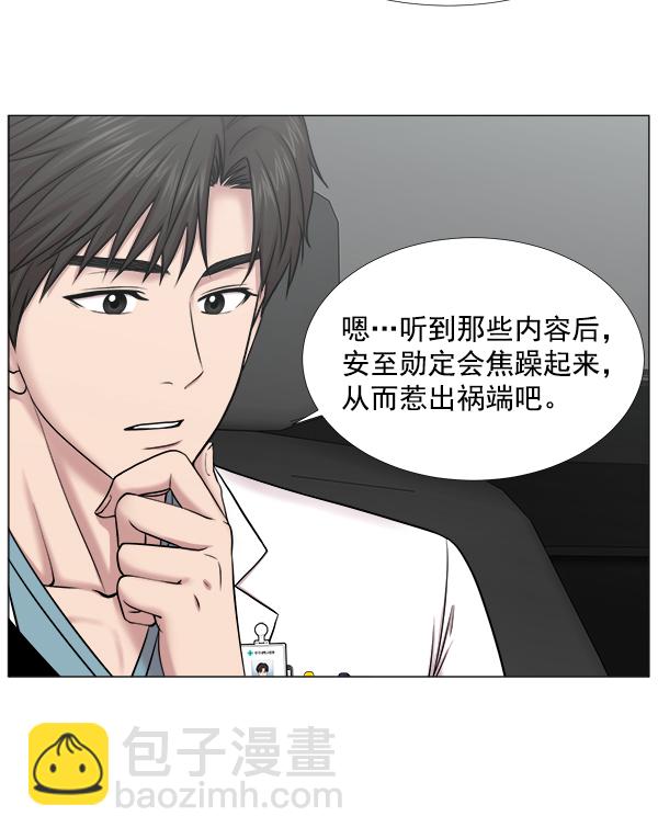 [第2部] 第31话 去了会给什么（1）56