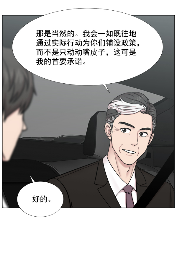 [第2部] 第31话 去了会给什么（1）60