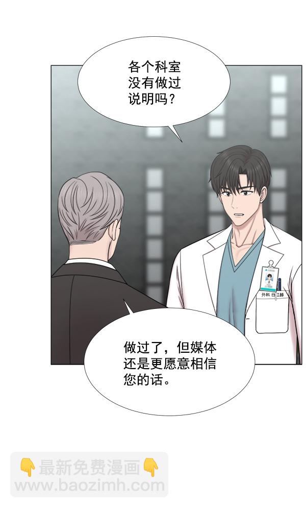 [第2部] 第31话 去了会给什么（1）68