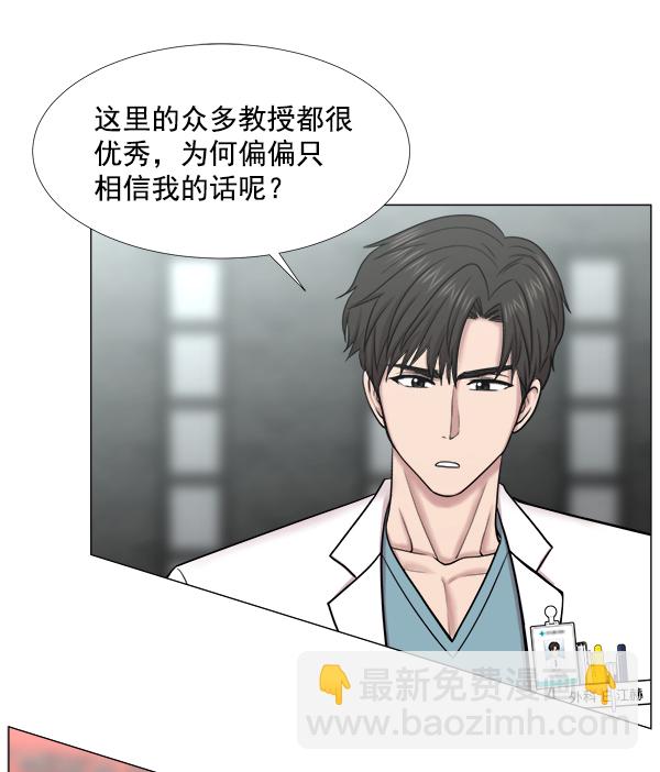 [第2部] 第31话 去了会给什么（1）69