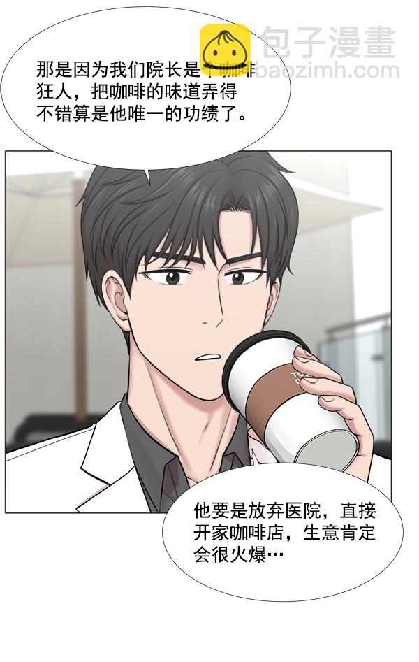 [第2部] 第31话 去了会给什么（1）80