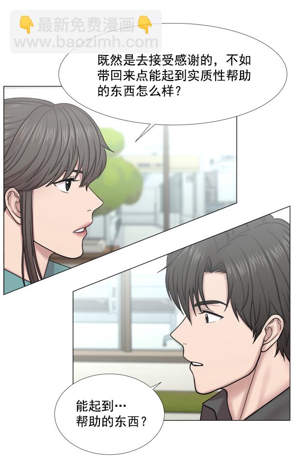 [第2部] 第31话 去了会给什么（1）86
