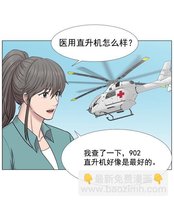 [第2部] 第31话 去了会给什么（1）87