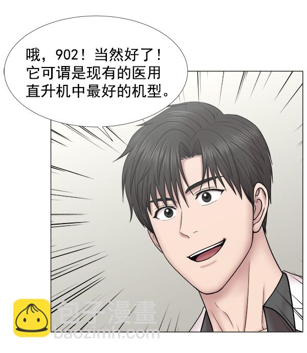 [第2部] 第31话 去了会给什么（1）88