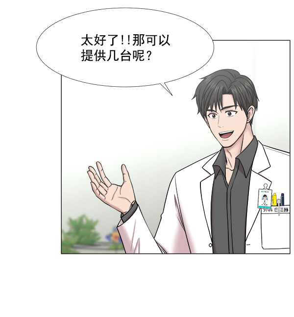 [第2部] 第31话 去了会给什么（1）90