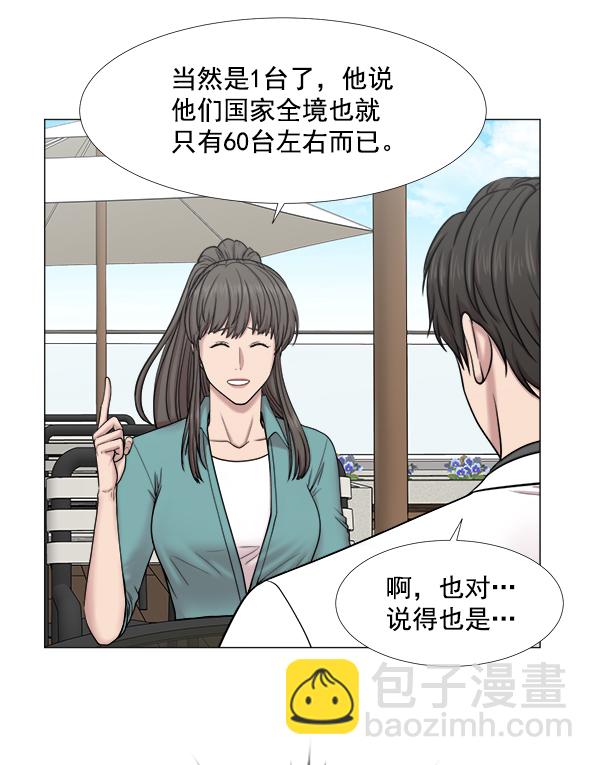 [第2部] 第31话 去了会给什么（1）91