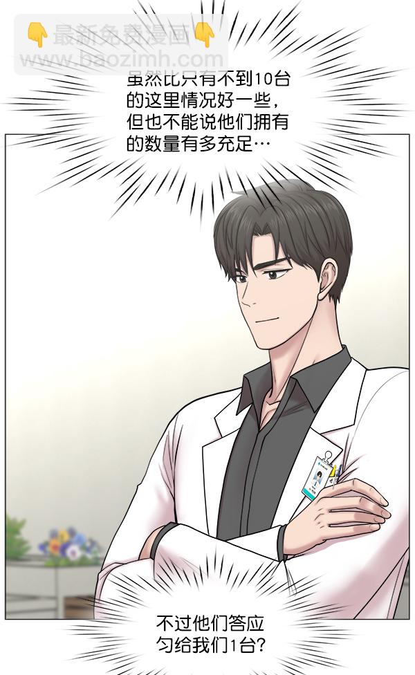 [第2部] 第31话 去了会给什么（1）92