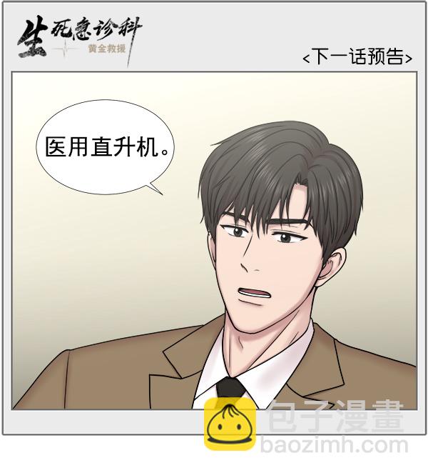 [第2部] 第31话 去了会给什么（1）96