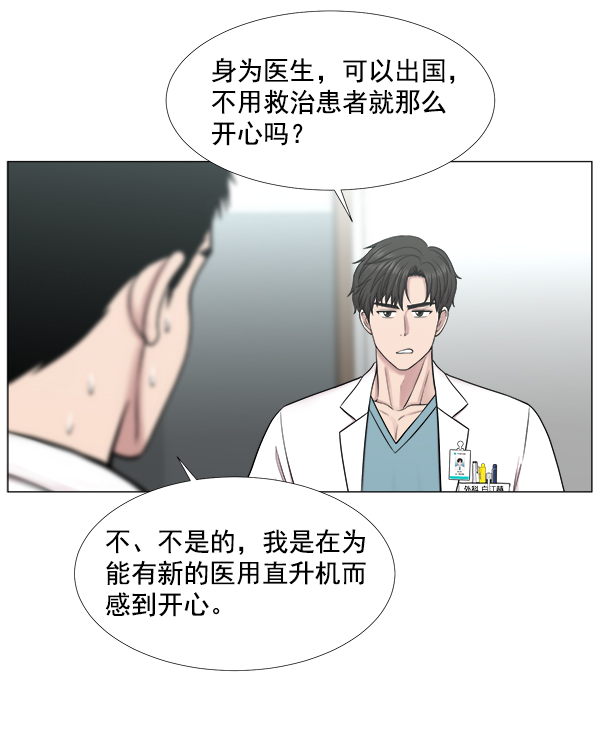 [第2部] 第32话 去了会给什么（2）13