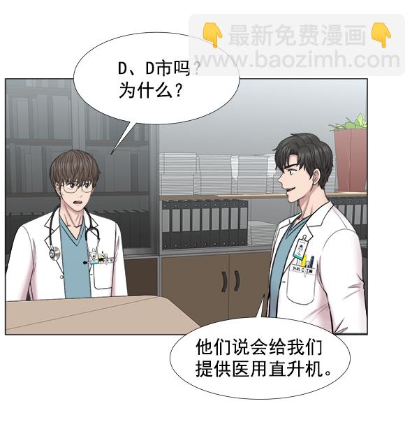 [第2部] 第32话 去了会给什么（2）2