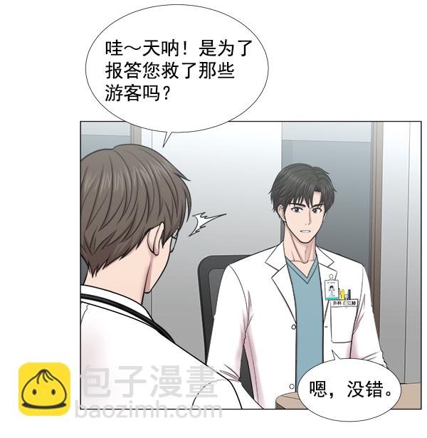 [第2部] 第32话 去了会给什么（2）3
