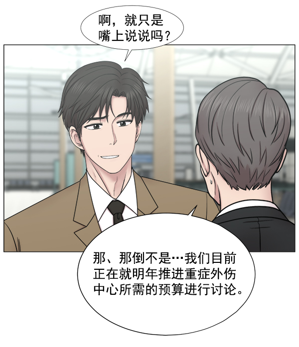 [第2部] 第32话 去了会给什么（2）32