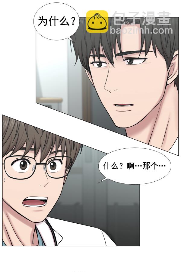 [第2部] 第32话 去了会给什么（2）6