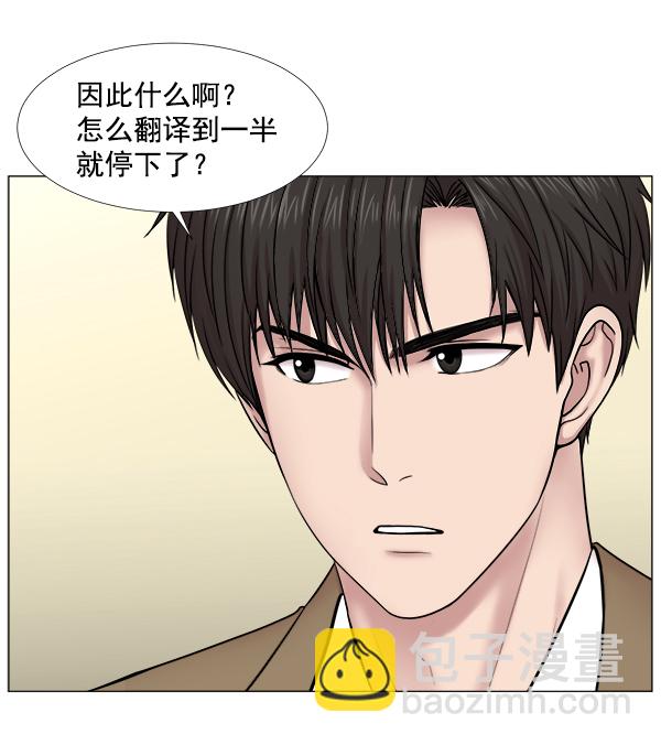 [第2部] 第32话 去了会给什么（2）60