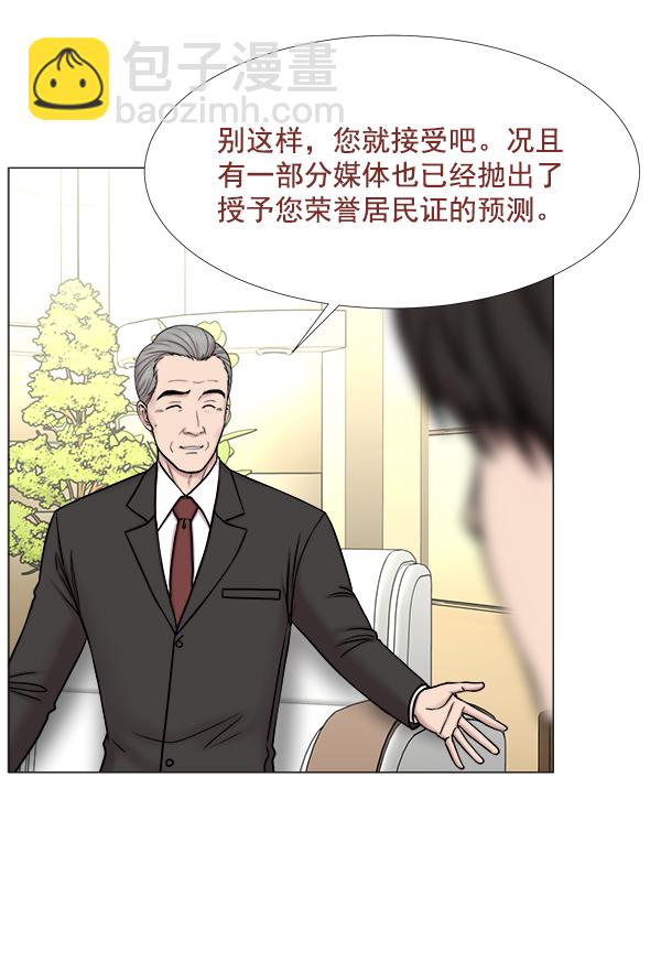 [第2部] 第32话 去了会给什么（2）63