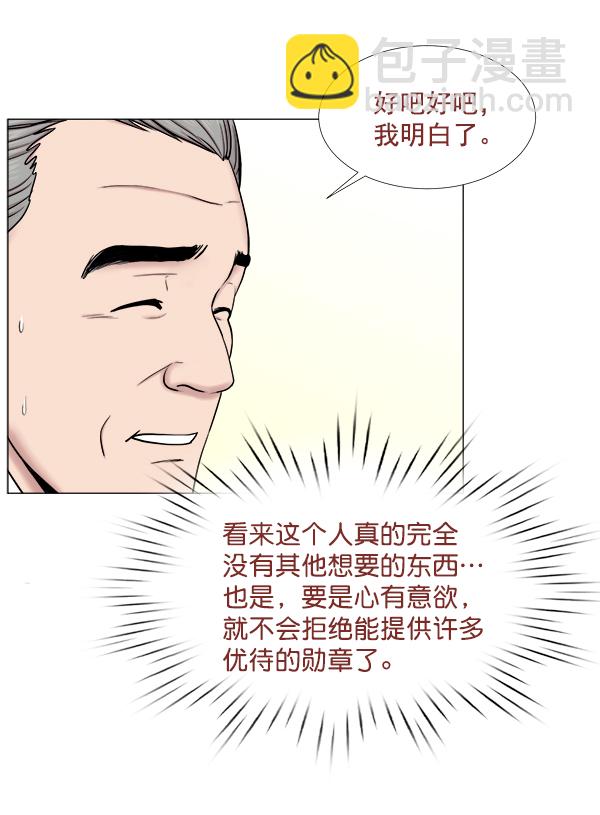 [第2部] 第32话 去了会给什么（2）67