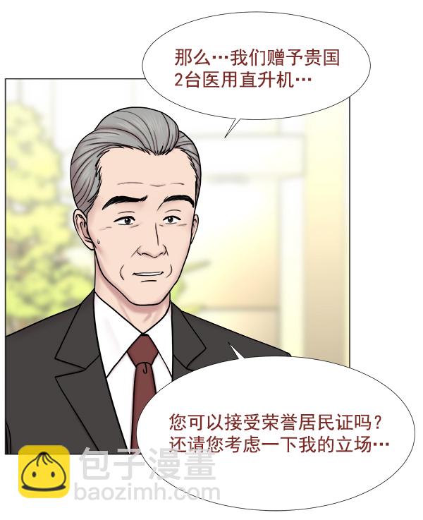 [第2部] 第32话 去了会给什么（2）68