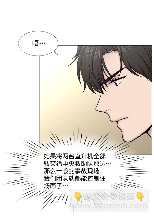 [第2部] 第32话 去了会给什么（2）69