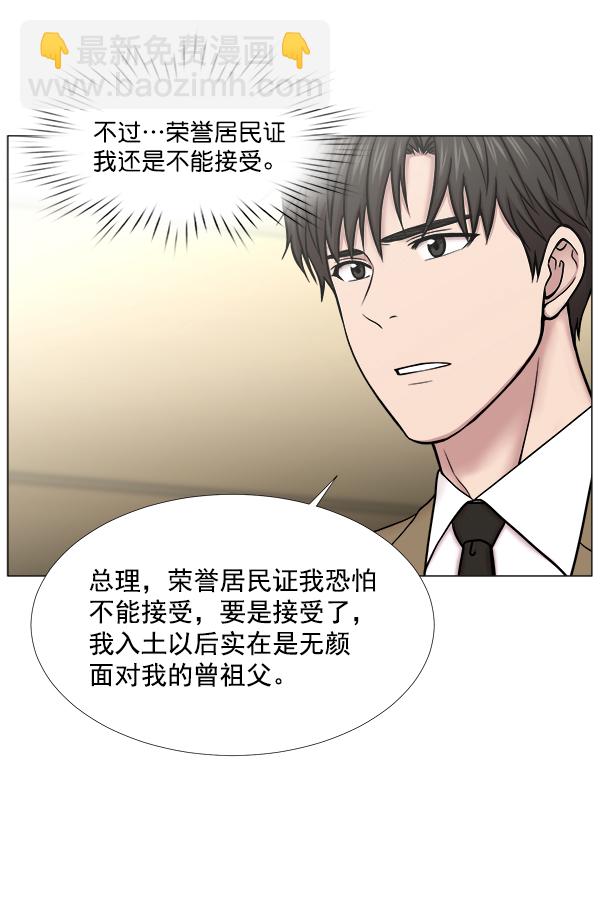 [第2部] 第32话 去了会给什么（2）70