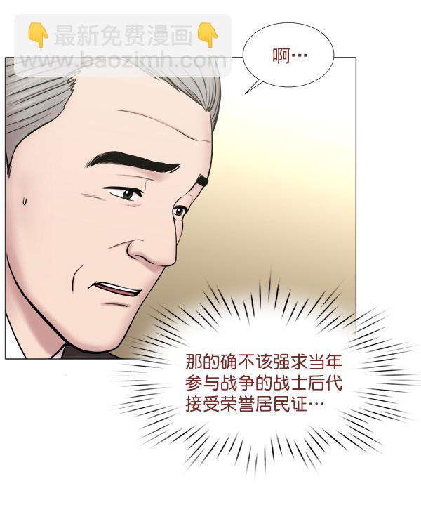 [第2部] 第32话 去了会给什么（2）72