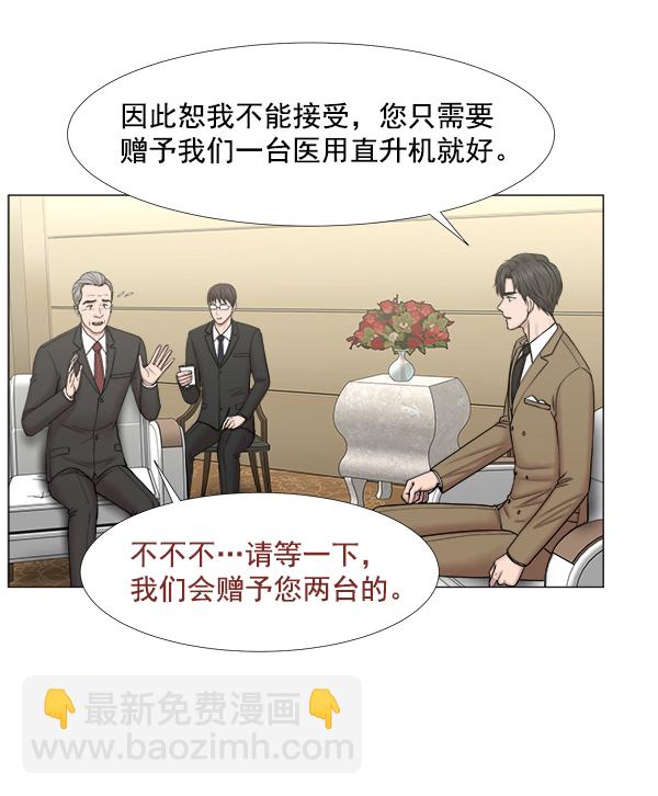 [第2部] 第32话 去了会给什么（2）73