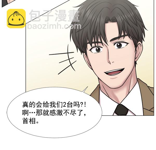 [第2部] 第32话 去了会给什么（2）75