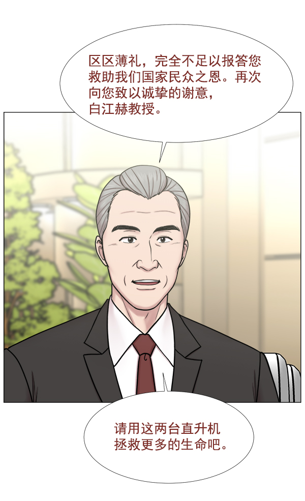 [第2部] 第32话 去了会给什么（2）76