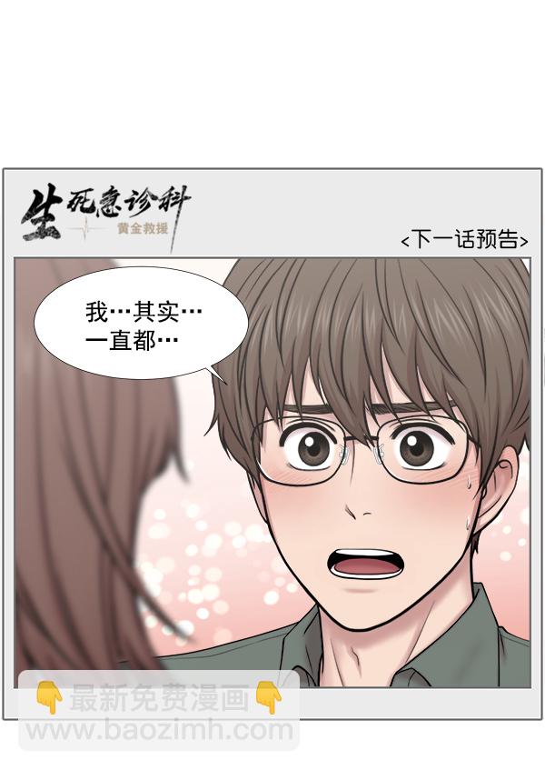 [第2部] 第32话 去了会给什么（2）79