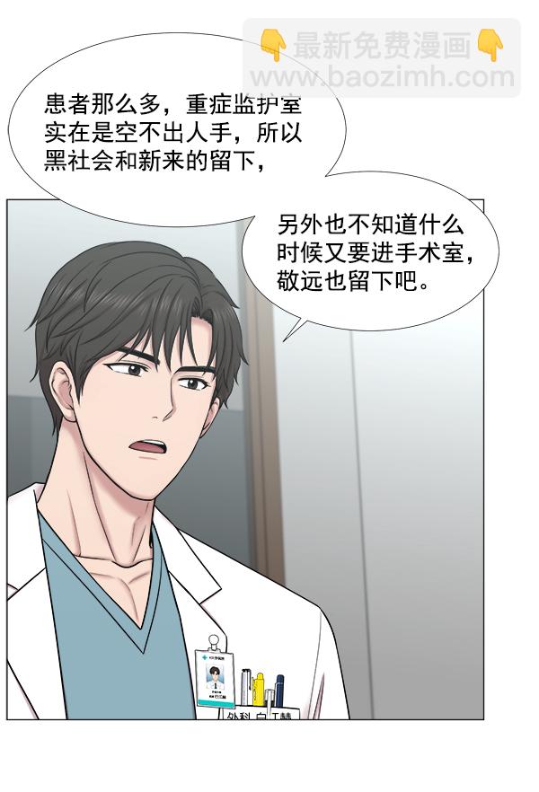 [第2部] 第32话 去了会给什么（2）8