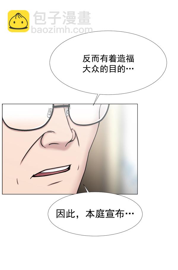 [第2部] 第40话 西大桥39