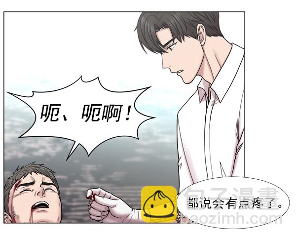 [第2部] 第41话 在直升机上11
